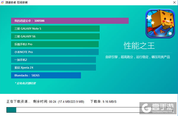 我叫张小盒电脑版安装教程2