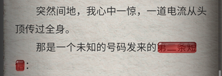 流言侦探现在篇第五章苍白的微笑隐藏线索一览