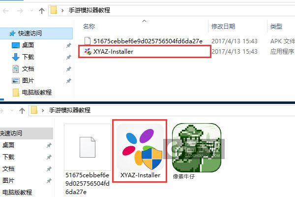 像素牛仔电脑版安装教程1