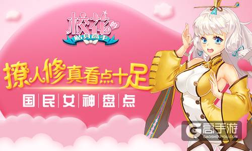 撩人修真看点十足 《校花的贴身高手》国民女神盘点