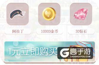 《奇迹暖暖》8月12日双倍活动介绍 圣槿元熙套装预览