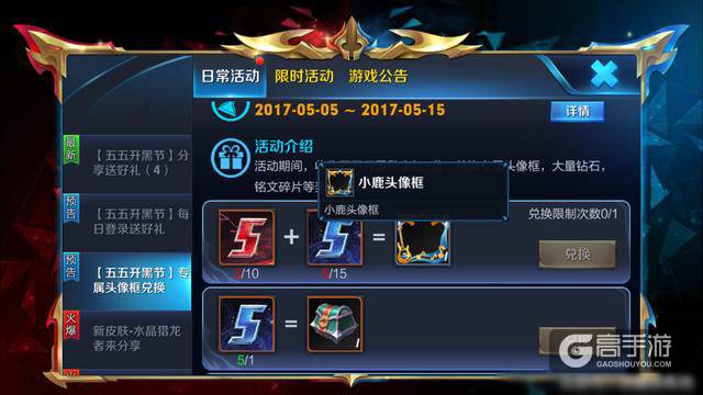 开黑节神秘星玩家绝对是鹿晗，公告和游戏里暗示很明显