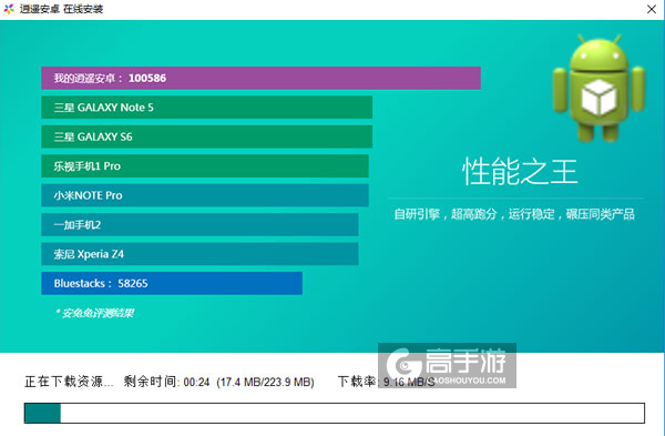 指尖龙珠电脑版安装教程2