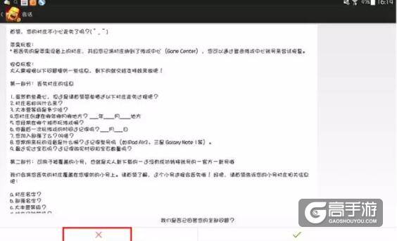 部落冲突如何找回村庄 教您快速找回村庄