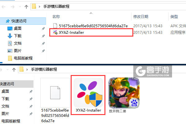 放开我二弟电脑版安装教程1