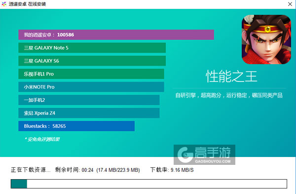 全军突击电脑版安装教程2