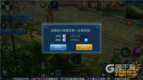 倩女幽魂手游结婚条件结婚花费 获取比翼双飞