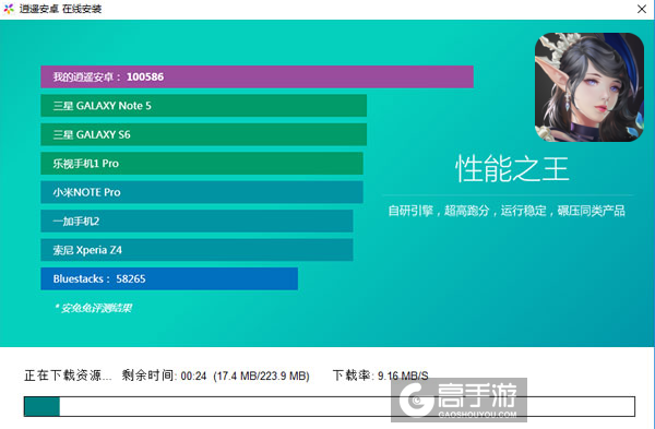 失落的神域电脑版安装教程2