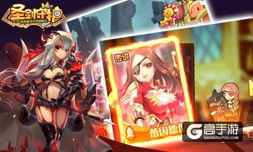 首爆《圣剑守护》sssr英雄获得途径