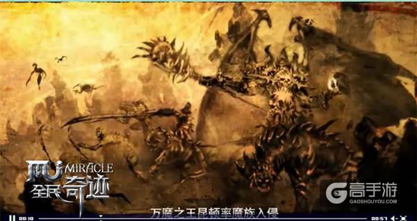 迎接2.0新征程 不容错过的《全民奇迹MU》CG史诗！