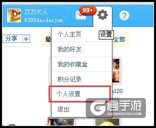 火线精英怎么改密码？火线精英改密码教程