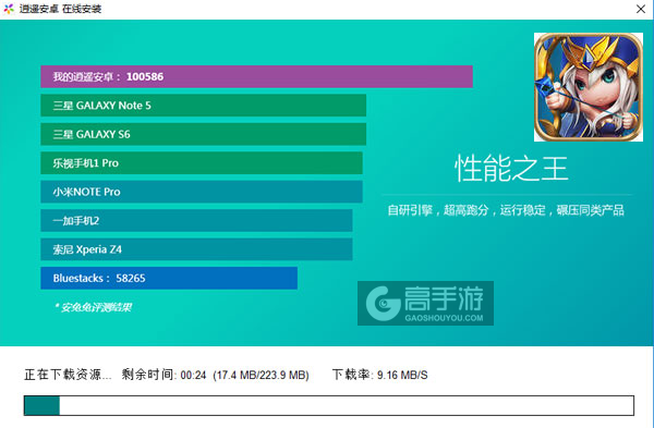 超神战记电脑版安装教程2