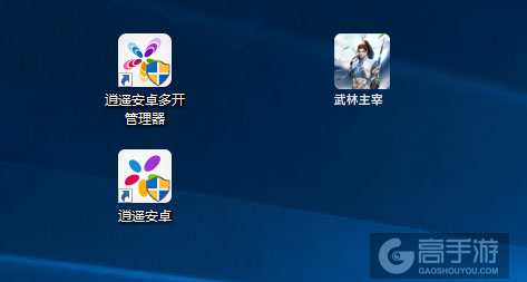 武林主宰多开管理器ICON