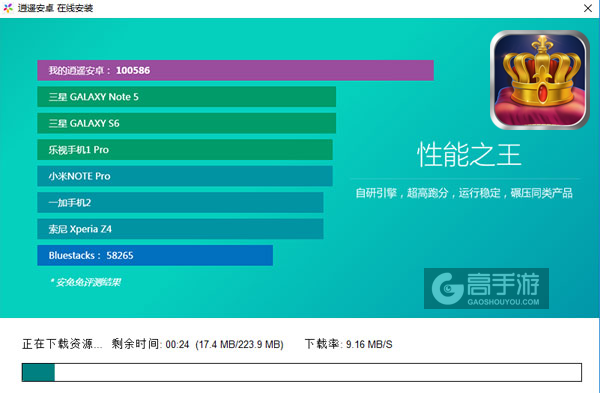 江湖风云电脑版安装教程2