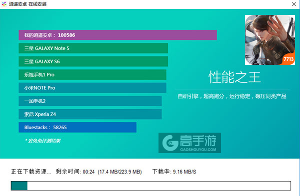 大唐剑侠电脑版安装教程2