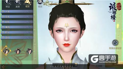 《琅琊榜：风起长林》手游教你如何造就国风倾城之颜