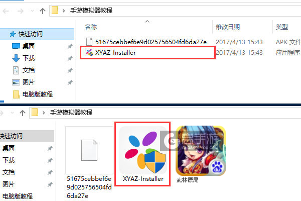 武林镖局电脑版安装教程1