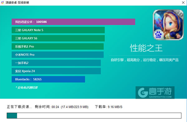 魔兽英雄传电脑版安装教程2