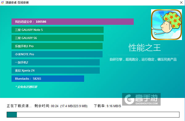 爆炸头电脑版安装教程2