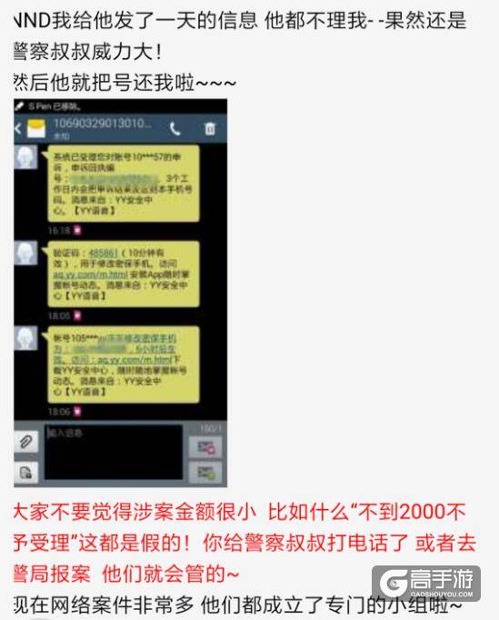 部落冲突买号被骗怎么办：教你找回方法