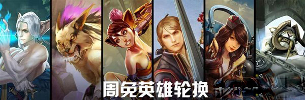 《虚荣》手游3月23日周免英雄轮换公告