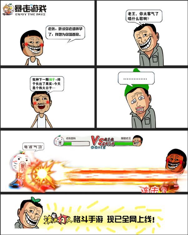 暴漫无节操出品《滴滴打人》全宇宙火爆上线！