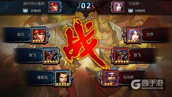 年终决战!《三国战纪》武将组合推荐