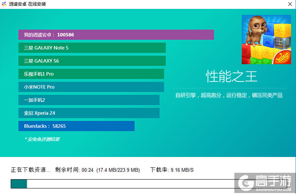 宠物大营救电脑版安装教程2