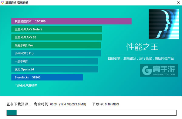 未来感知电脑版安装教程2