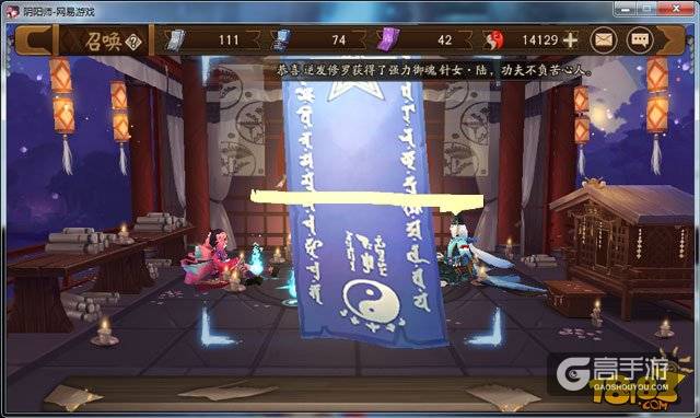 阴阳师9月份神秘符咒图案画符图文教程