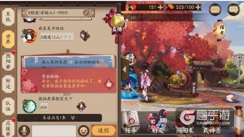 阴阳师手游寮办公告:关于玩家攻略“拉踩式神”的言论
