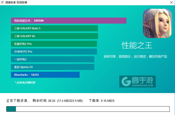 精灵王座电脑版安装教程2