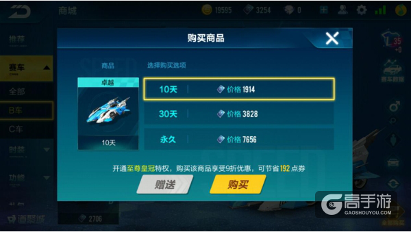 QQ飞车手游卓越实战性能评测