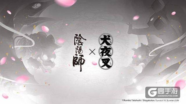 阴阳师活动近期分析 为了犬夜叉管住双手