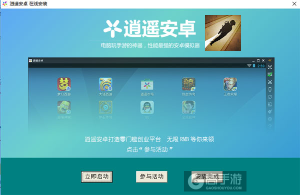 领航者(破解版)电脑版安装教程3