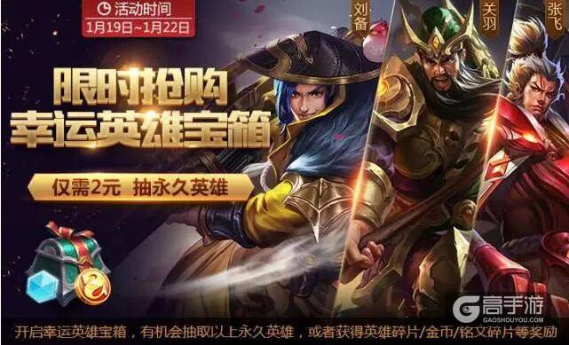 王者荣耀新春专属皮肤活动预告 首套五黑系列齐聚!