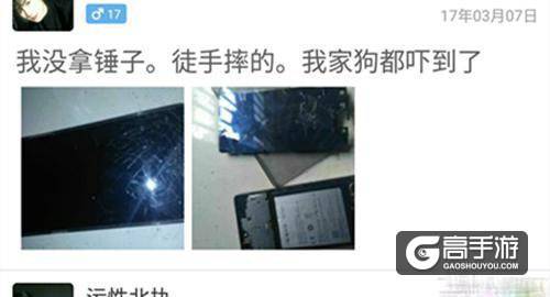 暴怒女玩家玩貂蝉被队友坑惨，将新买iPhone摔碎