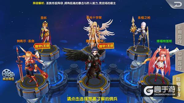 圣灵魔巅峰对决 《兵界之王》三大阵营实力剖析