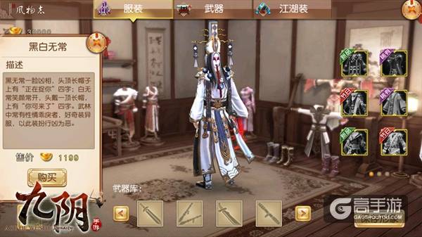百人同屏 跨服帮战《九阴》手游新版本“武林至尊”震撼问世