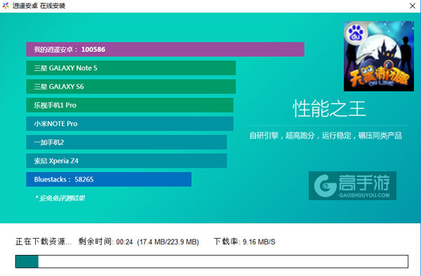 天黑请闭眼OL电脑版安装教程2