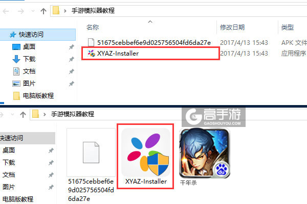 千年杀电脑版安装教程1