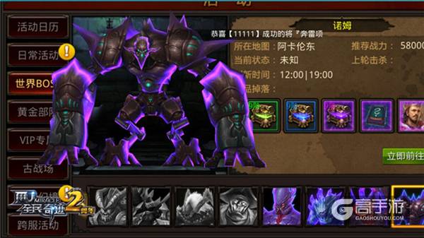 新年新版携手而来 《全民奇迹MU》2.50时代三大看点探秘