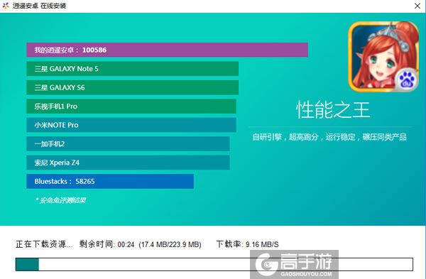 星辰物语电脑版安装教程2