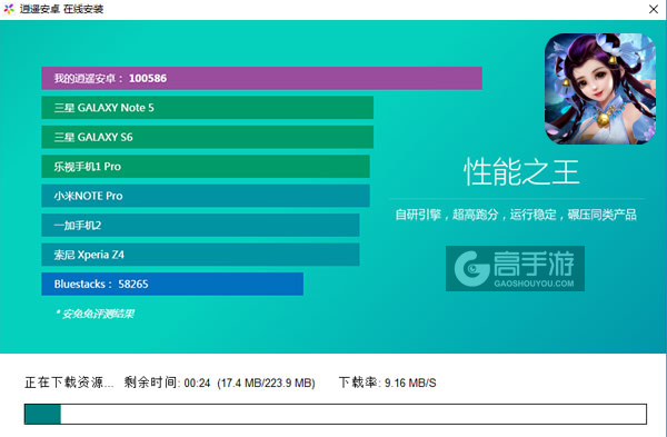 炎黄大陆电脑版安装教程2