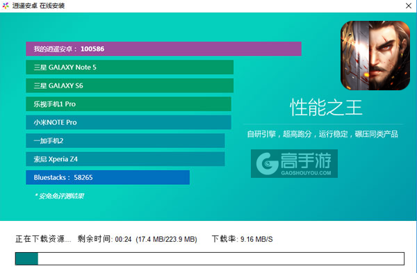 王者纷争电脑版安装教程2