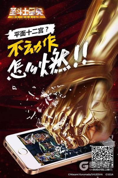 叫板卡牌圣斗士？3张图带你了解动作RPG手游《圣斗士星矢3D》