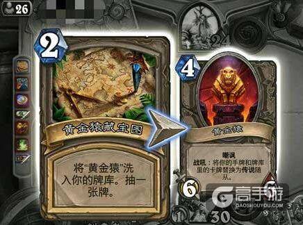 炉石传说黄金猿藏宝图 炉石传说黄金猿藏宝图怎么获得？