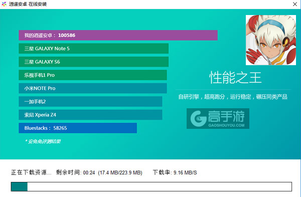 急速先锋电脑版安装教程2