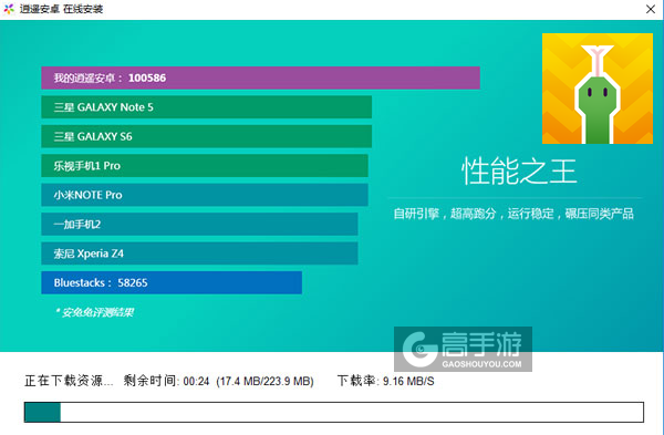 贪吃蛇逃脱电脑版安装教程2