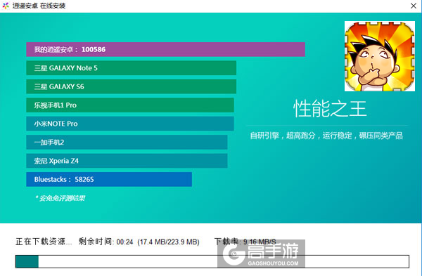 天朝教育委员会1电脑版安装教程2